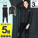 【マラソン限定!エントリーP5倍】【限定感謝価格】FELLOW ウェットスーツ タッパー3mm&ロングジョン3mmセット レディース ジャケット スキン ラバー...