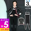 【マラソン限定!エントリーP5倍】FELLOW ウェットスーツ タッパー&ロングジョン セット レディース ジャケット3mm ロングジョン3mm スキン ジャー...
