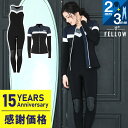 【限定感謝価格】FELLOW ウェットスーツ タッパー&ロングジョン セット レディース ジャケット2mm ロングジョン3mm バックジップ ジャージ 2ピース...
