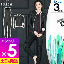 【マラソン限定!エントリーP5倍】FELLOW ウェットスーツ タッパー&ロングジョン セット レディース ジャケット3mm ロングジョン3mm スキン ラバー...