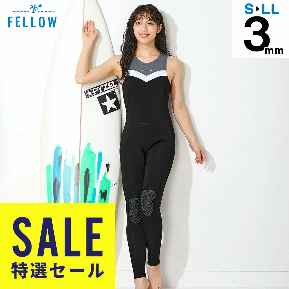【特価】FELLOW ウェットスーツ ロングジョン レディース バックジップ 3mm ジャージ ストレッチ ウエット ウエットスーツ ジャージロングジョン 日本規格 大きいサイズ サーフィン SUP 21F-LJ23