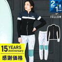 【限定感謝価格】FELLOW ウェットスーツ タッパー&ロングパンツ セット レディース ジャケット2mm ロングパンツ1mm ジャージ ストレッチ 2ピース ...
