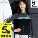 【マラソン限定!エントリーP5倍】【限定感謝価格】ウェットスーツ タッパー ALL2mm ジャージタッパー レディース 長袖 ストレッチ FELLOW フロント...