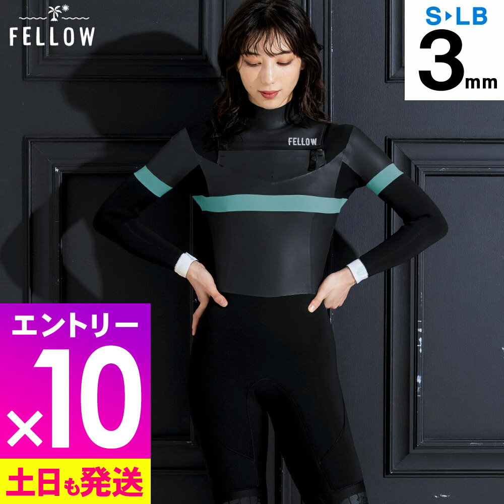 [感謝祭中エントリー10倍]FELLOW ウェットスーツ レディース 3mm フルスーツ チェストジップ スキン ジャージタイプ ウエットスーツ ストレッチ 日本規格 大きいサイズ サーフィン SUP ヨット ダイビング 22F-FS21