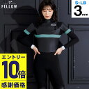 【マラソン限定!エントリーP10倍】【限定感謝価格】FELLOW ウェットスーツ レディース 3mm フルスーツ チェストジップ スキン ジャージタイプ ウエッ...