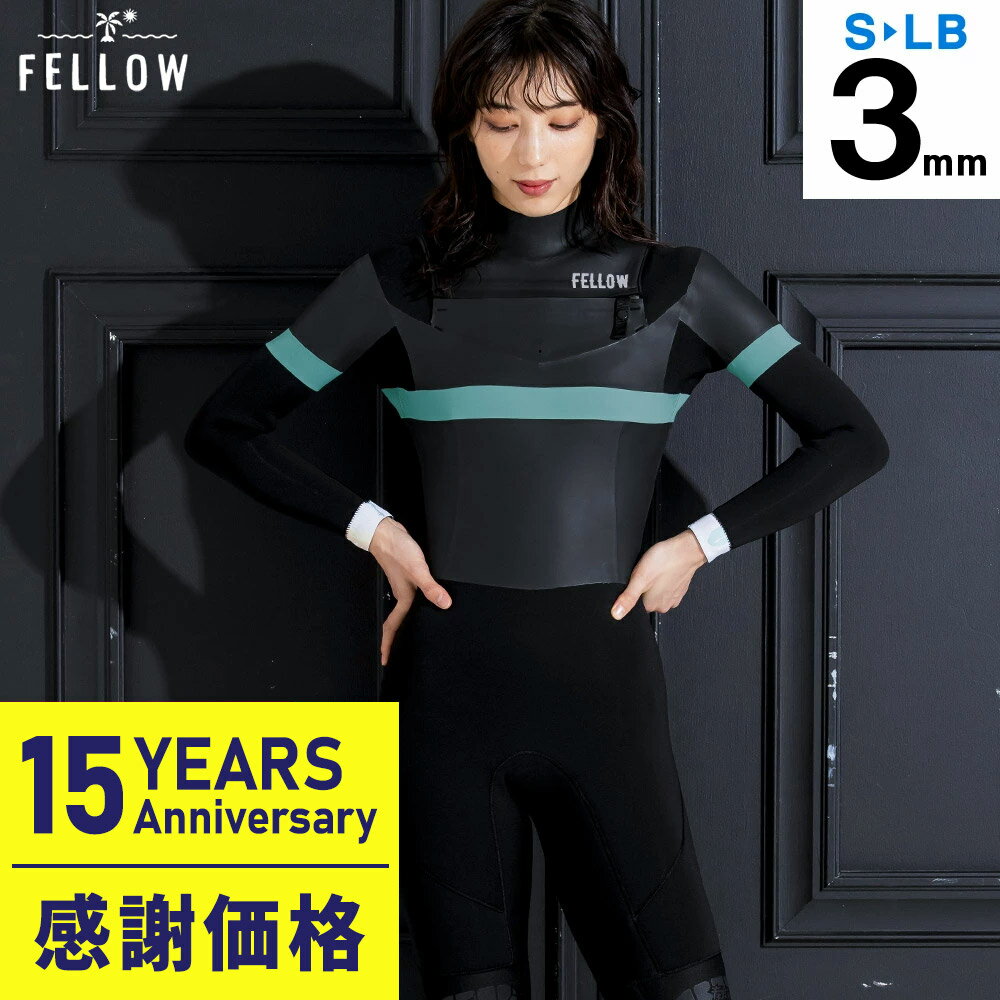 【限定感謝価格】FELLOW ウェットスーツ レディース 3mm フルスーツ チェストジップ スキン ジャージタイプ ウエットスーツ ストレッチ 日本規格 大きいサイズ サーフィン SUP ヨット ダイビング 22F-FS21