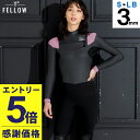【マラソン限定!エントリーP5倍】【限定感謝価格】FELLOW ウェットスーツ レディース 3mm フルスーツ チェストジップ ジャージ スキン ラバー ウエッ...