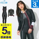 【マラソン限定!エントリーP5倍】【限定感謝価格】FELLOW ウェットスーツ タッパー&ロングジョン セット レディース ジャケット3mm ロングジョン3mm...