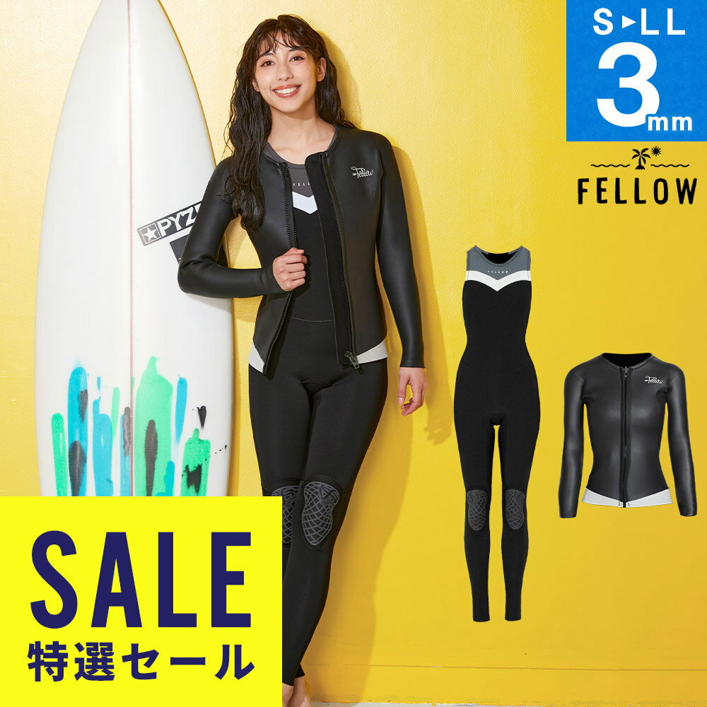 【特価】FELLOW ウェットスーツ タッパー3mm＆ロングジョン3mm セット レディース ジャケット セットアップ 上下セット フルスーツに バックジップ スキン ラバ ジャージ サーフィン 日本規格 22F-JT22