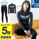 【マラソン限定!エントリーP5倍】【限定感謝価格】FELLOW ロングパンツ&タッパーセット ウェットスーツ レディース ジャケット3mm ロングパンツ1.5m...