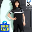 【クーポン配布中】【限定感謝価格】FELLOW ウェットスーツ レディース 3mm シーガル チェストジップ ジャージ スキン ラバー タイプ ウエットスーツ ストレッチ 日本規格 大きいサイズ サーフィン SUP ヨット ダイビング 22F-SG21