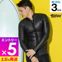 【マラソン限定!エントリーP5倍】メンズ タッパー ALL3mm ウェットスーツ FELLOW スキン ラバー クラシック ウエット ジャケット サーフィン ス...