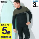 【マラソン限定!エントリーP5倍】【限定感謝価格】FELLOW ウェットスーツ フルスーツ メンズ バックジップ 3mm ジャージ ストレッチ 伸縮 ジャーフル...