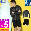 【マラソン限定!エントリーP5倍】FELLOW ウェットスーツ タッパー&ハーフパンツ セット メンズ ジャケット3mm ハーフパンツ1.5mm スキン ジャー...
