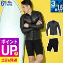 【エントリーでポイントバック】FELLOW ウェットスーツ タッパー&ハーフパンツ セット メンズ ジャケット3mm ハーフパンツ1.5mm スキン ジャージ ...