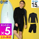 【マラソン限定!エントリーP5倍】FELLOW ウェットスーツ ノンジップタッパー&ハーフパンツ セット メンズ トップス1.5mm ハーフパンツ1.5mm ジ...