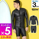 【マラソン限定!エントリーP5倍】FELLOW ウェットスーツ タッパー&ハーフパンツ セット メンズ ジャケット3mm ハーフパンツ3mm スキン ラバー ク...