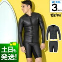 FELLOW ウェットスーツ タッパー&ハーフパンツ セット メンズ ジャケット3mm ハーフパンツ3mm スキン ラバー クラシック 2ピース長袖 サーフィン...