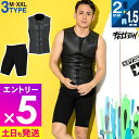 【マラソン限定!エントリーP5倍】FELLOW ウェットスーツ ベスト&ハーフパンツ セット メンズ ベスト2mm ハーフパンツ1.5mm スキン ラバー クラ...