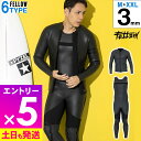 【マラソン限定!エントリーP5倍】FELLOW ウェットスーツ タッパー&ロングジョン セット メンズ ノンジップ 肩ベルクロ 3mm スキン クラシック ラバ...