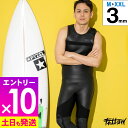 【マラソン限定!エントリーP10倍】スキンロングジョン 3mm メンズ FELLOW ロングジョン ウェットスーツ ノンジップ 肩ベルクロ スキン クラシック ラバー サーフィン ウエットスーツ SUP ダイビング ヨット 日本規格 大きいサイズ 21F-LJ12