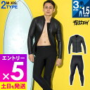 【マラソン限定!エントリーP5倍】FELLOW ウェットスーツ タッパー&ロングパンツ セット メンズ ジャケット3mm ロングパンツ1.5mm スキン ジャー...