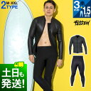 FELLOW ウェットスーツ タッパー&ロングパンツ セット メンズ ジャケット3mm ロングパンツ1.5mm スキン ジャージ 2ピース サーフィン SUP ...