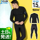 FELLOW ウェットスーツ ノンジップタッパー1.5mm&ロングパンツ1.5mm セット メンズ ジャージ 軽くて柔軟 2ピース サーフィン 日本規格 大きい...