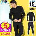 【16日9:59までP5倍】FELLOW ウェットスーツ ノンジップタッパー1.5mm&ロングパンツ1.5mm セット メンズ ジャージ 軽くて柔軟 2ピース サーフィン 日本規格 大きいサイズ 上下セット フルスーツに セットアップ 21F-LT13