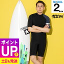 【エントリーでポイントバック】ウェットスーツ ジャージ スプリング 2mm メンズ FELLOW バックジップ ウエット サーフィン ウエットスーツ SUP マ...