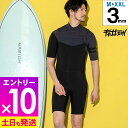 【マラソン限定!エントリーP10倍】ウェットスーツ ジャージ スプリング 3mm メンズ FELLOW チェストジップ ノンジップ ウエット サーフィン ウエットスーツ SUP マリンスポーツ 日本規格 大きいサイズ 防水システム ダイビング 21F-SP12