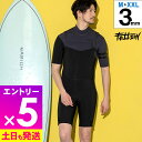 【マラソン限定!エントリーP5倍】ウェットスーツ ジャージ スプリング 3mm メンズ FELLOW チェストジップ ノンジップ ウエット サーフィン ウエット...