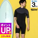 【エントリーでポイントバック】ウェットスーツ ジャージ スプリング 3mm メンズ FELLOW チェストジップ ノンジップ ウエット サーフィン ウエットスー...