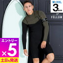 【マラソン限定!エントリーP5倍】FELLOW ウェットスーツ メンズ 3mm ロングスプリング ロンスプ チェストジップ ジャージタイプ ウエットスーツ スト...