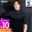 【マラソン限定!エントリーP10倍】FELLOW ウェットスーツ メンズ 3mm シーガル ロングチェストジップ ジャージタイプ ウエットスーツ ストレッチ 日本規格 大きいサイズ サーフィン SUP ヨット ダイビング マリンスポーツ 22F-SG13