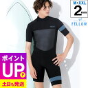 【エントリーでポイントバック】FELLOW ウェットスーツ メンズ 2mm スプリング バックジップ ジャージ スキン タイプ ウエットスーツ ストレッチ 日本...