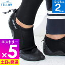 【マラソン限定!エントリーP5倍】トリップブーツ リーフブーツ サーフブーツ FELLOW ウェット 2mm ブーツ スプリット ウエットスーツに サーフィン ...
