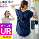 【エントリーでポイントバック】ヨガウェア ロングTシャツ レディース ...(4)