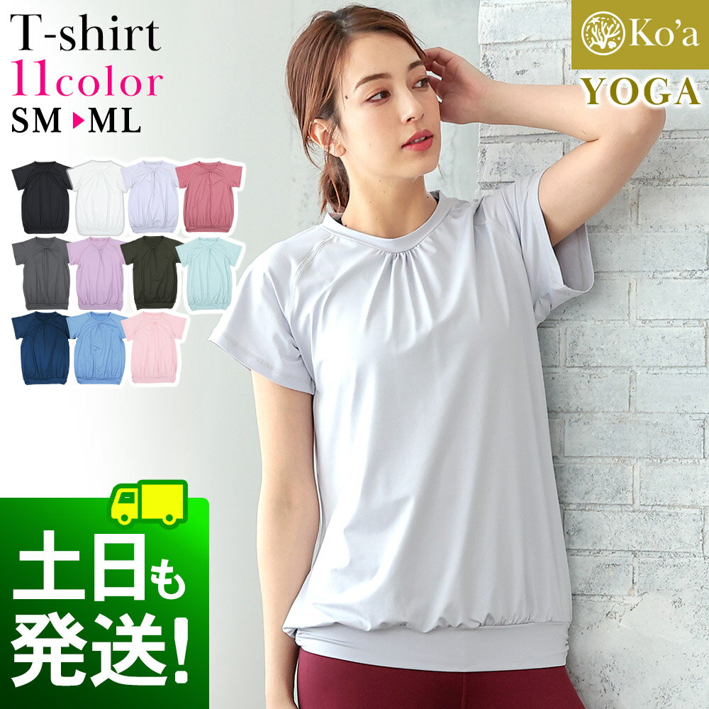 ヨガウェア Tシャツ レディース トップス ヨガTシャツ K