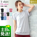 ヨガウェア Tシャツ レディース トップス ヨガTシャツ Ko'a 無...(4)