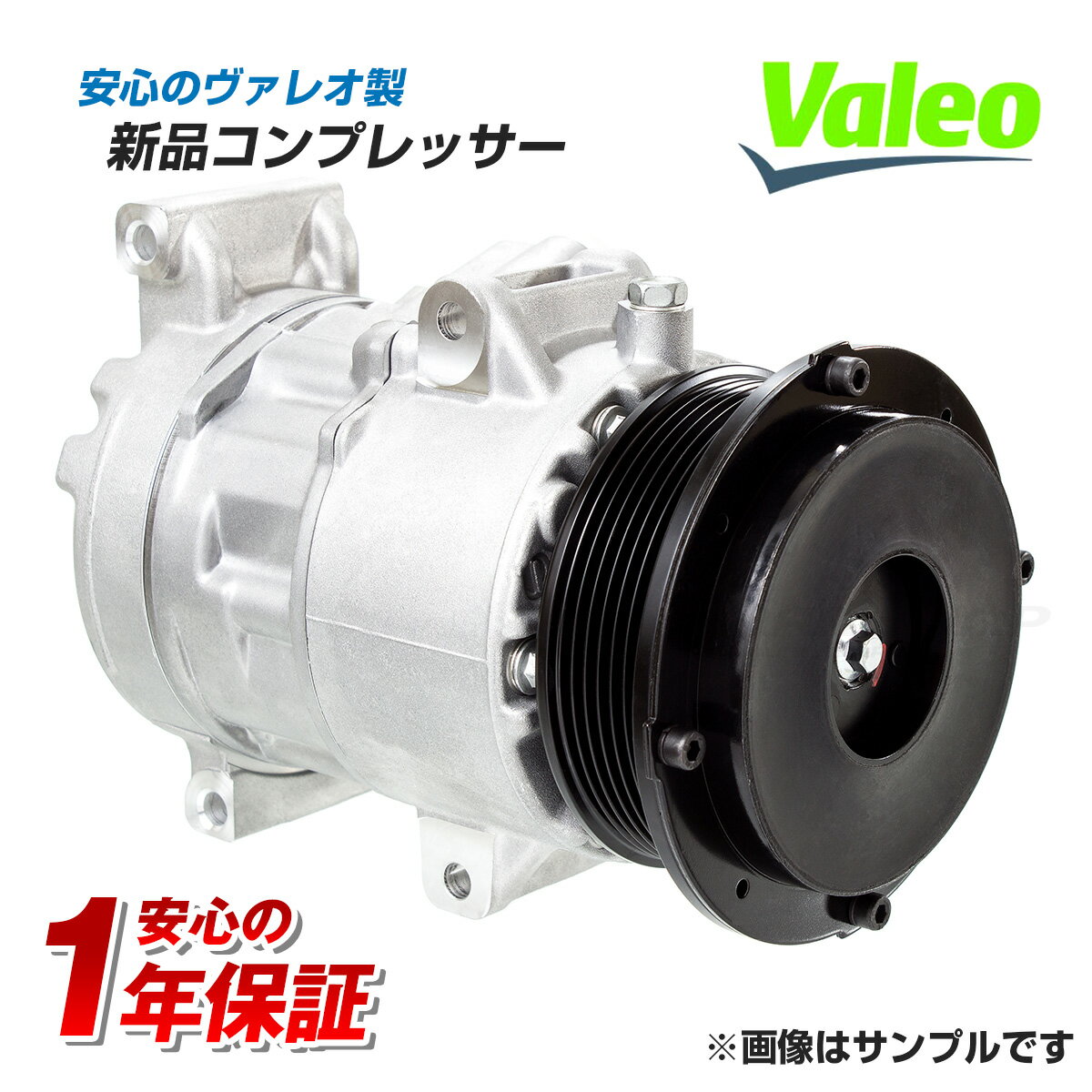 【ヴァレオ製】新品 エアコンコンプレッサー エブリイ DA52W 95200-77G00 95200-77G01 クーラーコンプレッサー 1年保証【特価品】