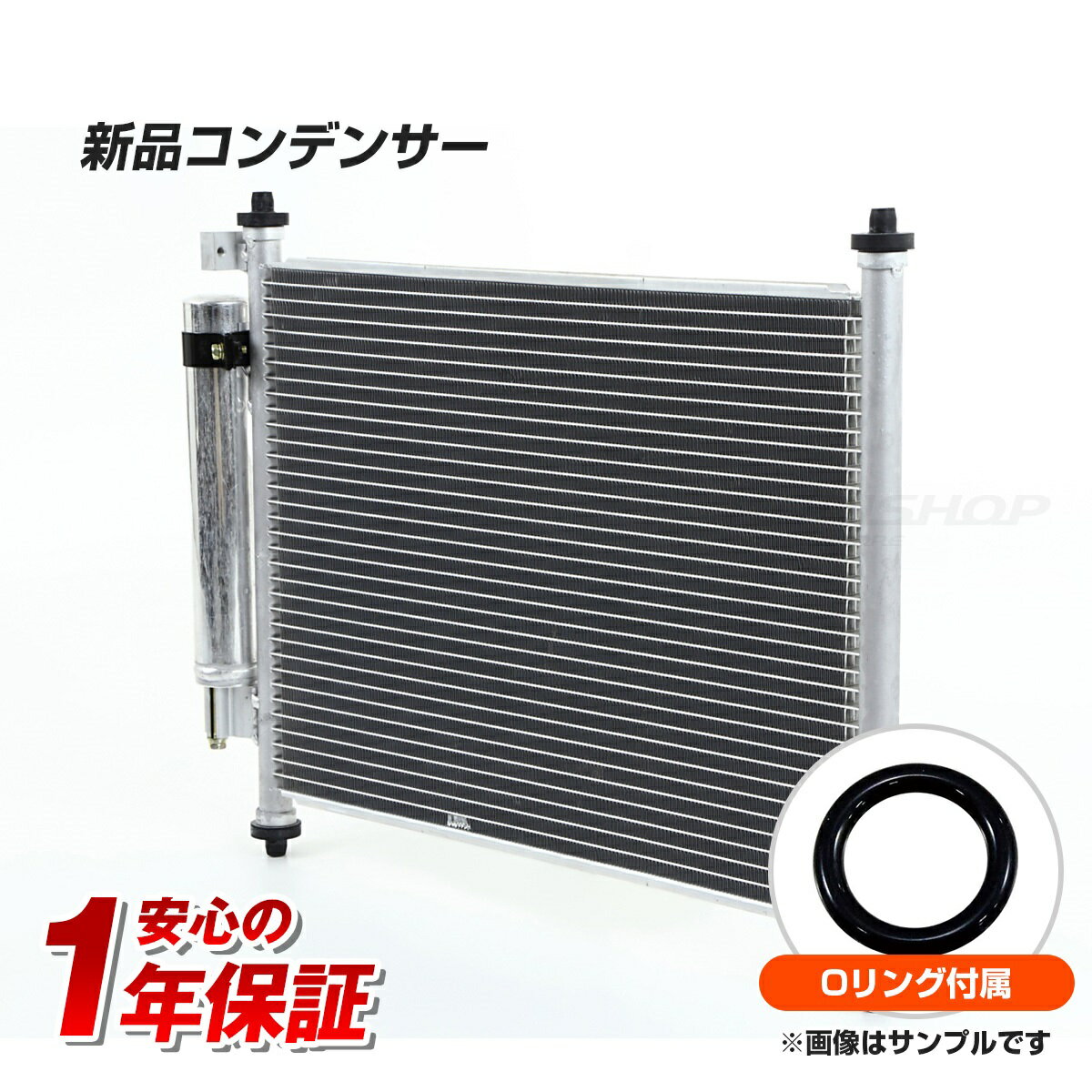 乐天商城 - 【Oリング付】キャラバン CBF-VRE25 コンデンサー 新品 クーラーコンデンサー 92100-VZ00A 92100-VW000