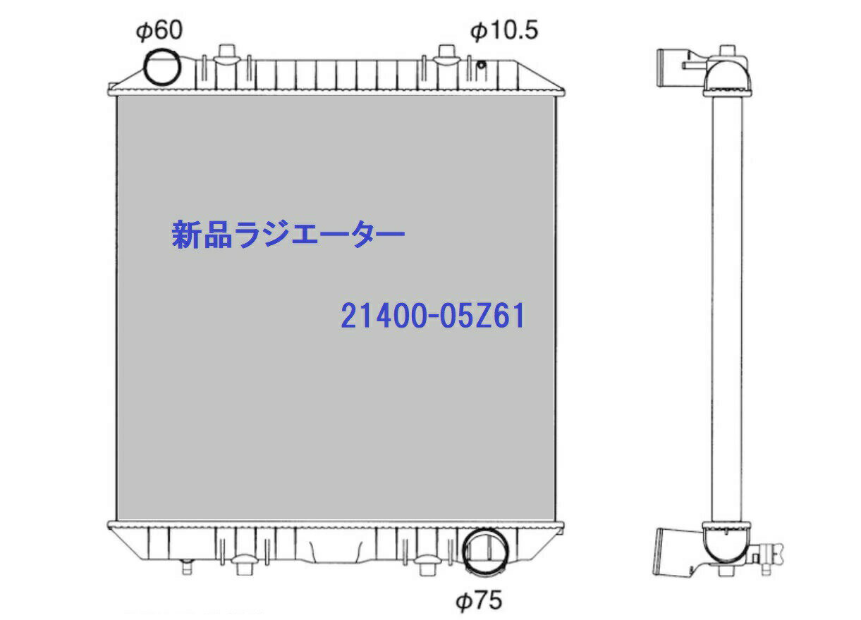 UDトラックス クオン ADG-CW4XL CW4XL 21400-05Z61 新品ラジエーター ラジエター 車 車用品 カー用品 【18ヶ月保証】