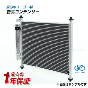 【KOYORAD】 ランドクルーザー CBA-TRJ150W コンデンサー【日本メーカー・新品】 クーラーコンデンサー コーヨー製 KOYO製