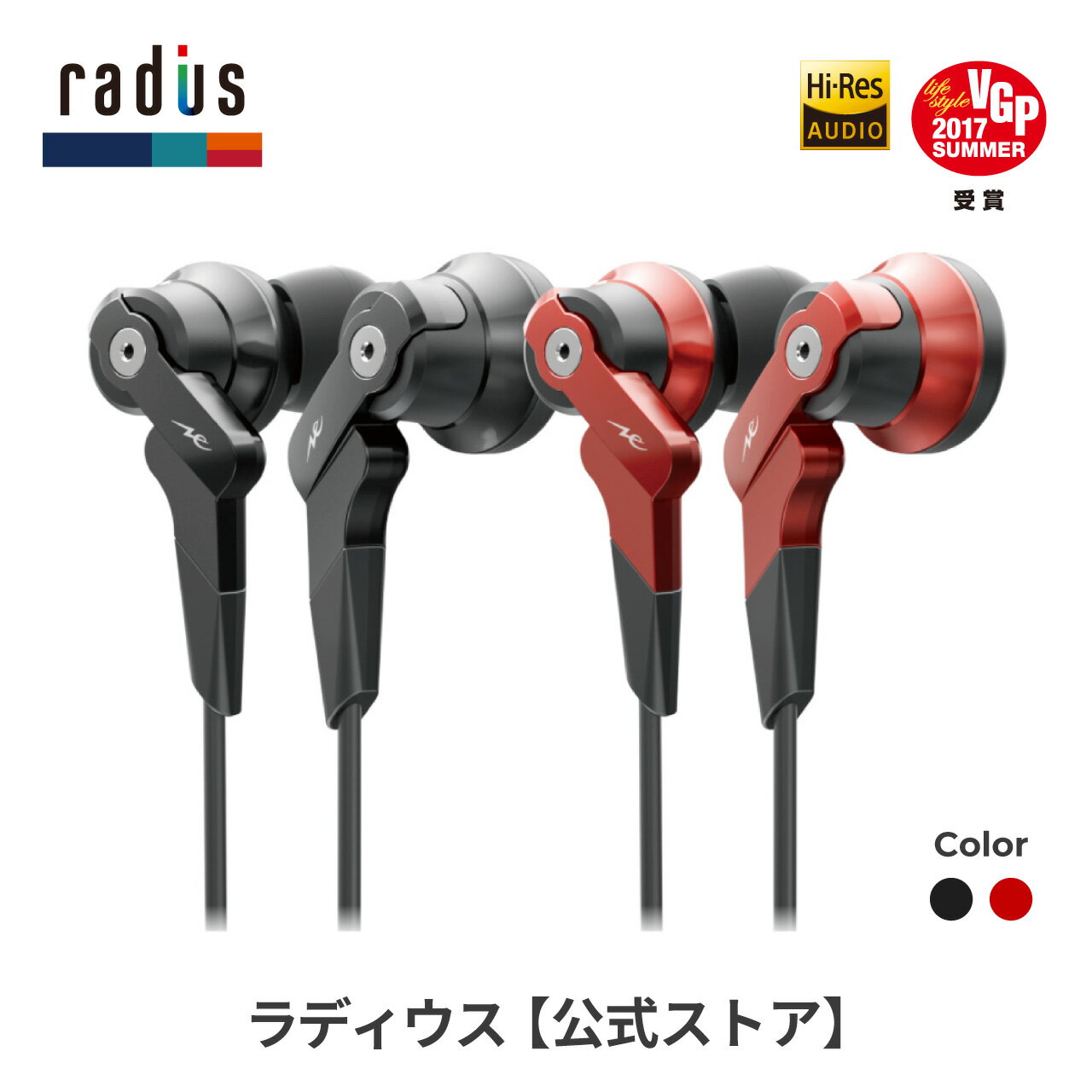 ラディウス HP-NHR11 重低音 VOLTシリーズ ハイレゾ対応イヤホン radius Ne new ear HP-NHR11R HP-NHR11K High-MFD構造ドライバー搭載 3.5mmプラグ 有線接続イヤホン 高音質 カナル型 プレゼント ギフト