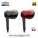 【ポイント10倍】ラディウス HP-NX30 FLW構造 ドライバー 搭載 ハイレゾ対応イヤホン radius Ne new ear NeEXTRAシリーズ 3.5mmプラグ 有線接続イヤホン カナル型 プレゼント ギフト