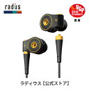 【ポイント10倍】ラディウス HP-TWF31K W n°3 ハイレゾ対応イヤホン radius Ne new ear ドブルベシリーズ ドブルベヌメロトロワ MMCXリケーブル対応 DDM方式ドライバー ブラック カナル型 高音質 おしゃれ プレゼント ギフト