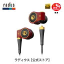 【ポイント10倍・送料無料】ラディウス HP-TWF41R W n°4 ハイレゾ対応イヤホンradius Ne new ear ドブルベシリーズ ドブルベヌメロキャトル MMCXリケーブル対応 DDM方式ドライバー バーガンディー 高音質 あす楽対応