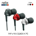 ラディウス HP-NEF31 カナル型有線イヤホン radius Ne new ear HP-NEF31K HP-NEF31R HP-NEF31S High-MFD構造ドライバー ダイナミックドライバー 3.5mmプラグ 有線接続イヤホン 高音質 プレゼント ギフト