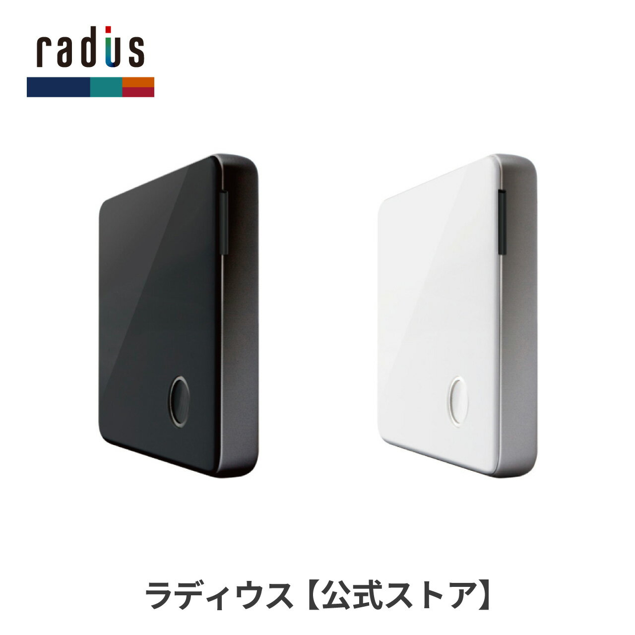 【ポイント10倍】ラディウス RW-WPS01 ワイヤレスmicroSDカードリーダー radius Wi-Fi接続 iPhone iPad iPod アイフォン iOS ハイレゾ 4K対応 5GHz帯無線通信 5台同時接続 データ移行 データ転送 データ保存 バックアップ 外部メモリ プレゼント ギフト